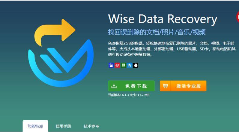 介绍个信用盘网址_有什么u盘恢复工具介绍个信用盘网址？四个u盘恢复软件介绍