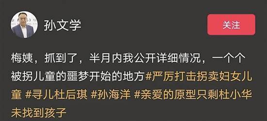 皇冠信用网正网_网传“梅姨”落网皇冠信用网正网？广州警方：正核查有关线索