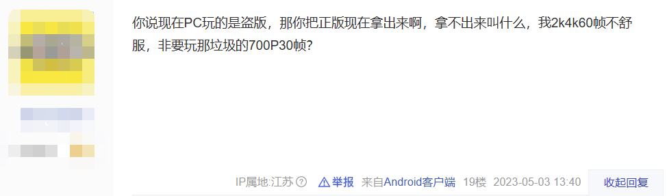 正版皇冠信用网出租_盗版玩家骑脸输出正版玩家正版皇冠信用网出租，整个王国之泪贴吧乱成了一锅粥！