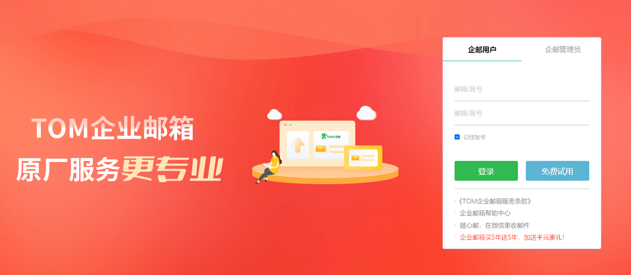 皇冠信用网申请开通_付费企业邮箱申请开通方法皇冠信用网申请开通，开通电话