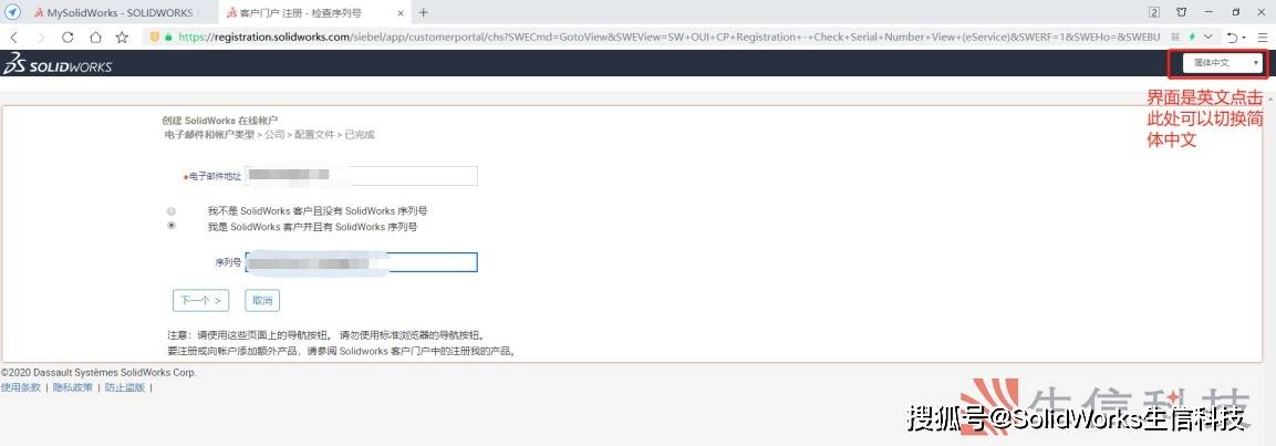 皇冠信用网账号注册_注册SolidWorks账号皇冠信用网账号注册，需要注意什么？