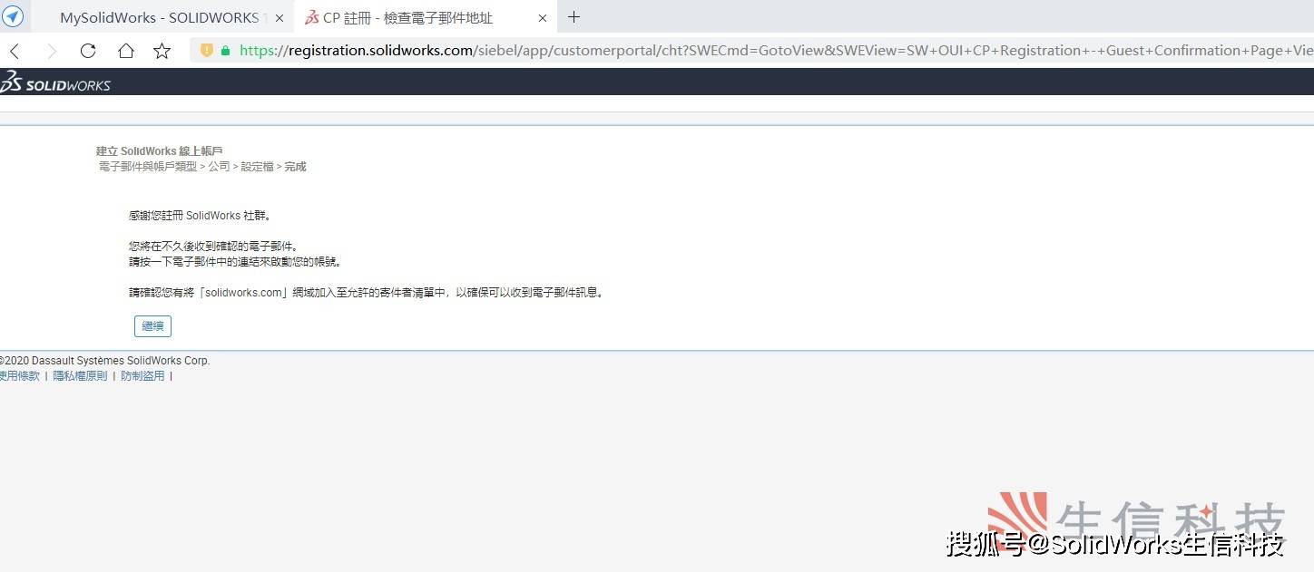 皇冠信用网账号注册_注册SolidWorks账号皇冠信用网账号注册，需要注意什么？