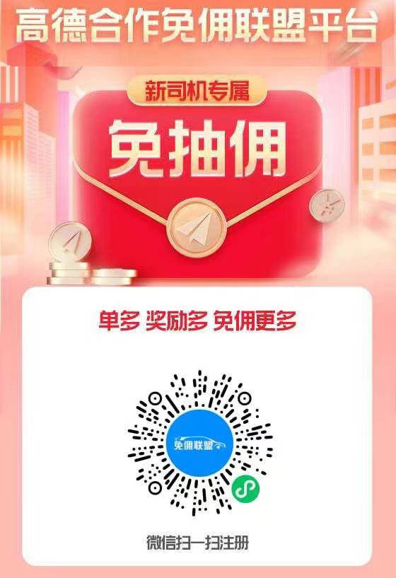 皇冠信用网怎么申请_网约车平台哪个好皇冠信用网怎么申请？怎么申请办理