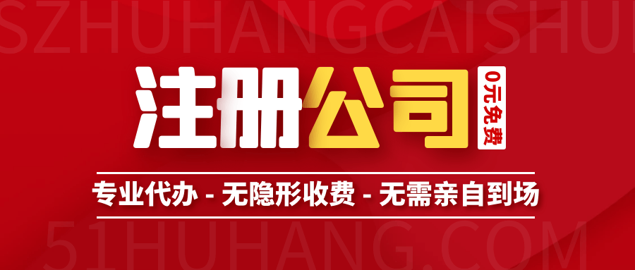 皇冠代理注册_深圳注册公司怎么找代理皇冠代理注册，找注册公司代理的注意事项