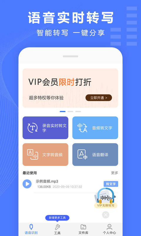 皇冠信用网APP下载_免费的录音转文字app-免费的录音转文字app下载