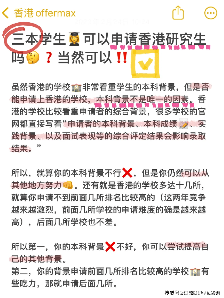 如何申请到皇冠信用_三本无语言成绩如何申请到中国香港硕士研究生?