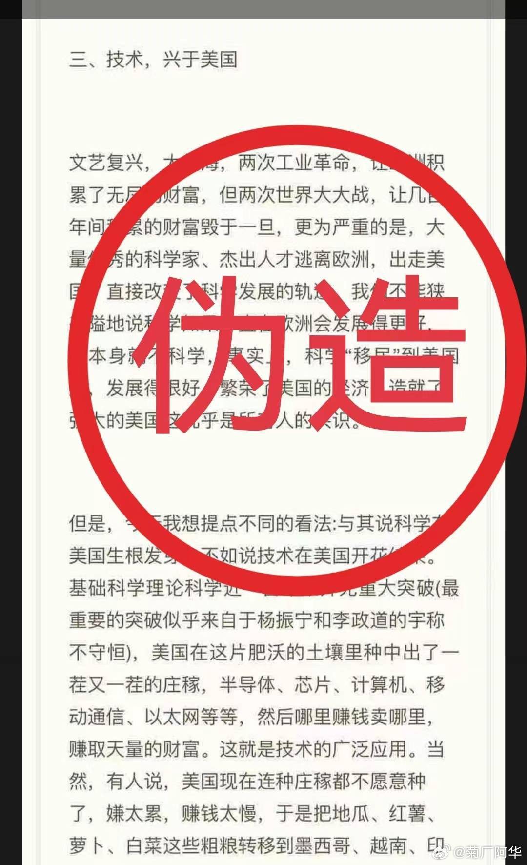 皇冠信用网正网_华为辟谣：网传“任正非最新讲话”内容纯属子虚乌有