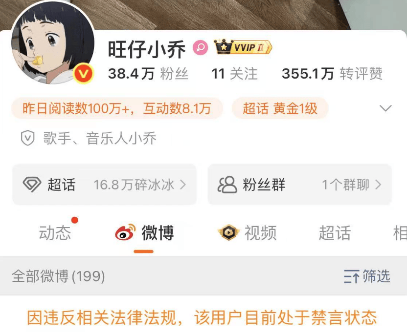 皇冠信用網怎么租_彻底凉凉！她已掉粉超535万皇冠信用網怎么租，多平台账号禁言，网友发律师函要求返还80万打赏……