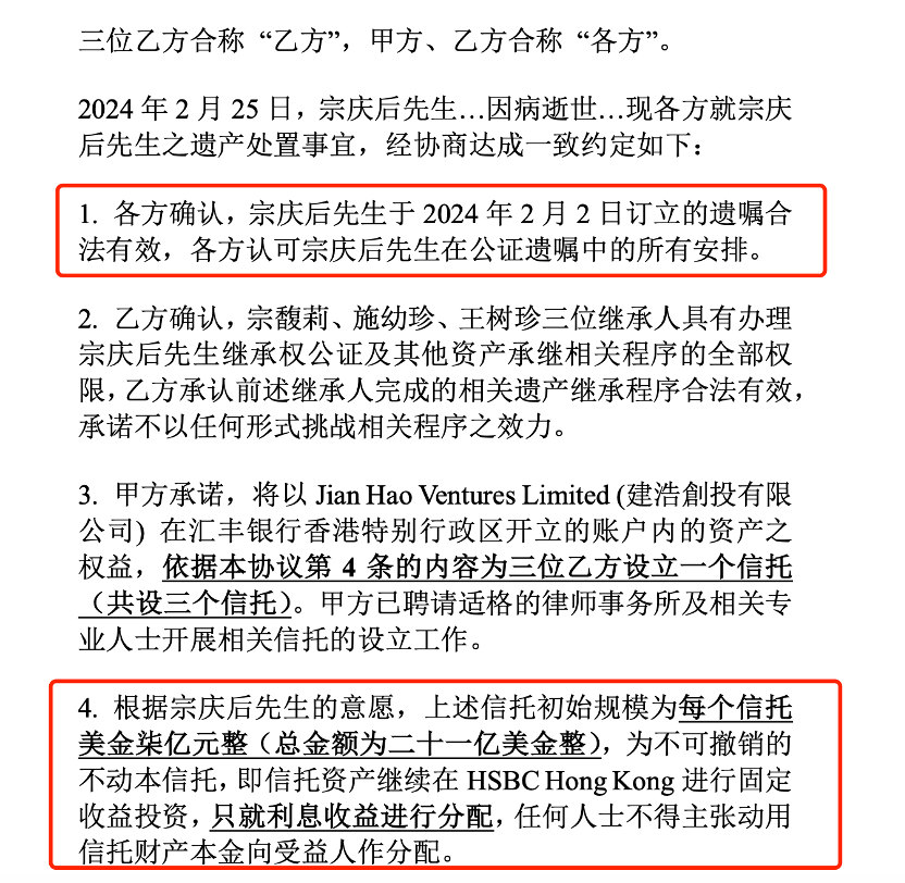 皇冠信用网网址
_宗氏信托资产界定有争议!宗馥莉:非21亿美元本金皇冠信用网网址
,仅其利息