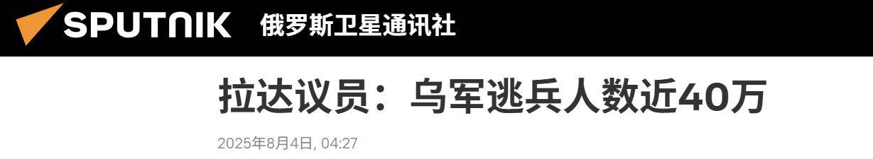 皇冠信用盘会员开户
_决战打响皇冠信用盘会员开户
,乌克兰被爆逃兵40万,泽连斯基豪赌失败,大结局来了?