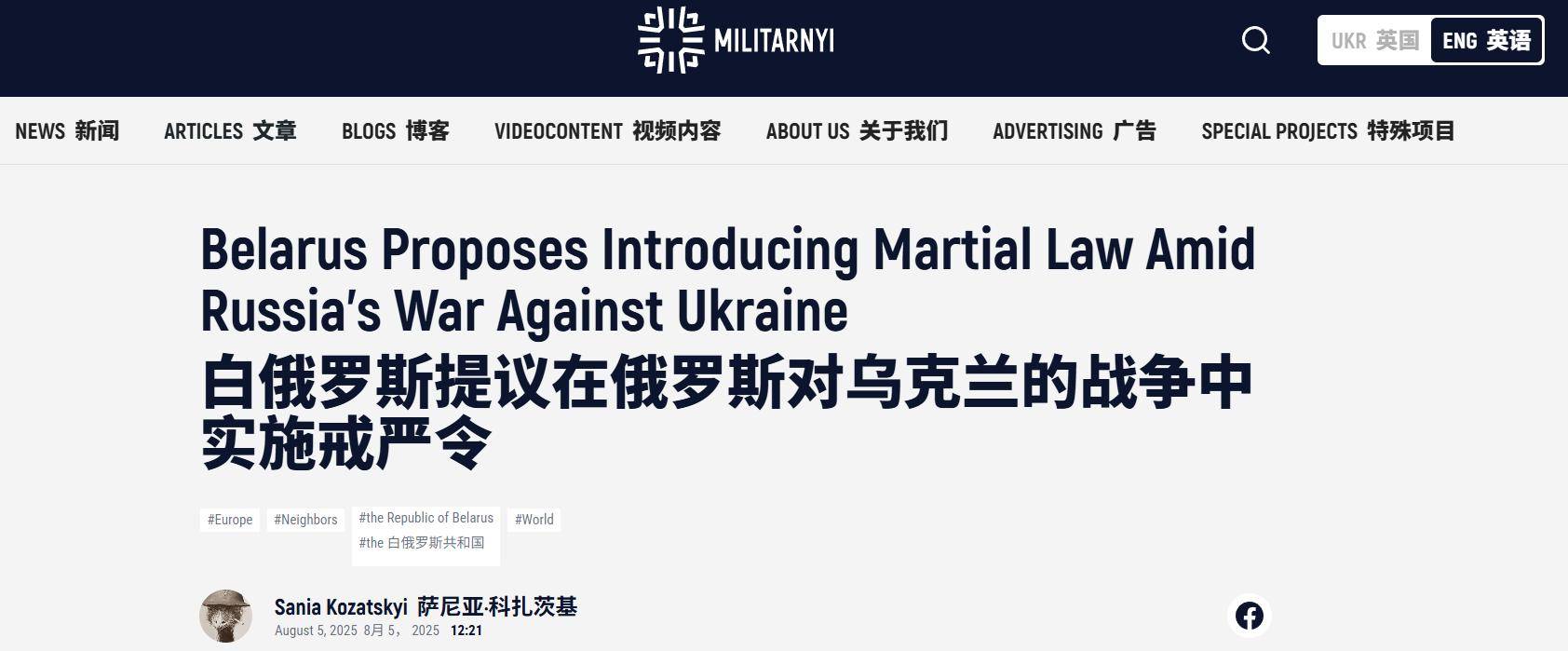 英格兰北部东部甲组联赛
_乌克兰爆出猛料英格兰北部东部甲组联赛
,白俄罗斯即将宣布紧急戒严,组三国联军直扑基辅