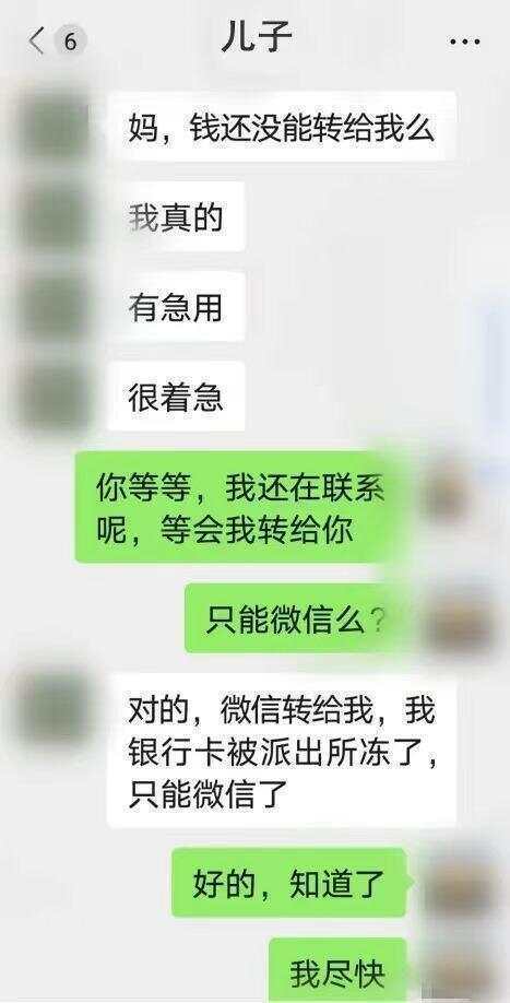 秘鲁甲组联赛
_民警让被骗女子把自己备注成“儿子” “神操作”追回被骗的1万元