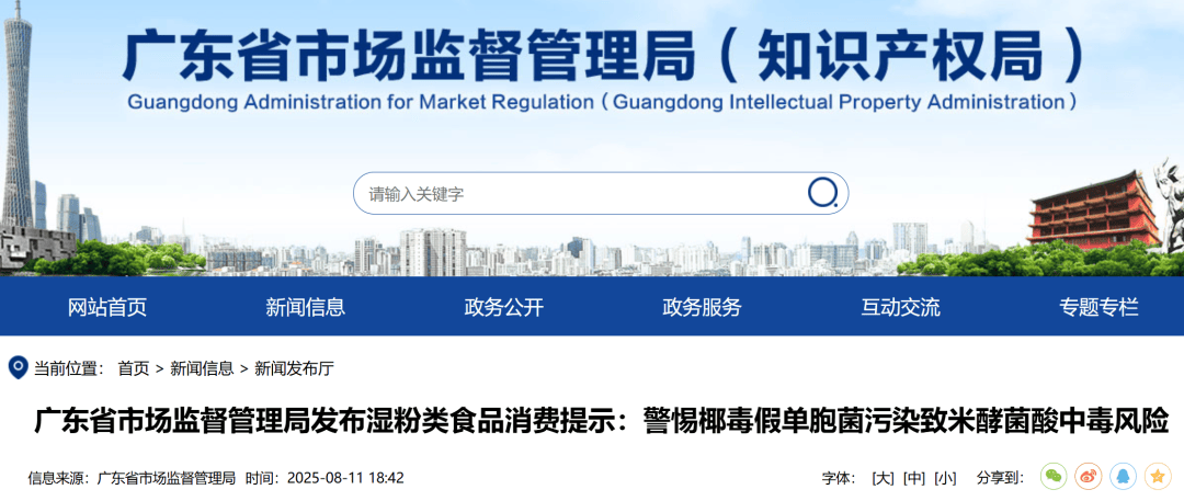 皇冠信用最新地址
_广东紧急提醒:爱吃河粉、陈村粉、粿条、濑粉的皇冠信用最新地址
,特别注意