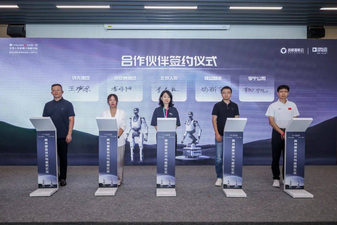 皇冠会员如何申请
_2025世界机器人大会具身智能技术与应用论坛发布多项核心技术