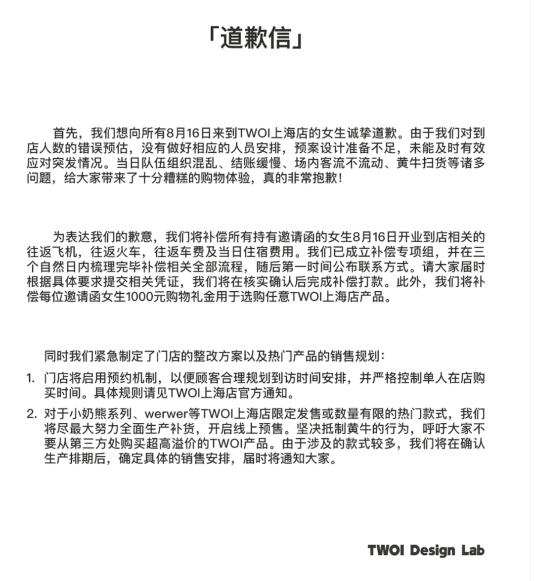 挪威女子超级联赛_开业第一天就闭店!人多到崩溃挪威女子超级联赛,排队超8小时,品牌道歉,补偿方案公布!