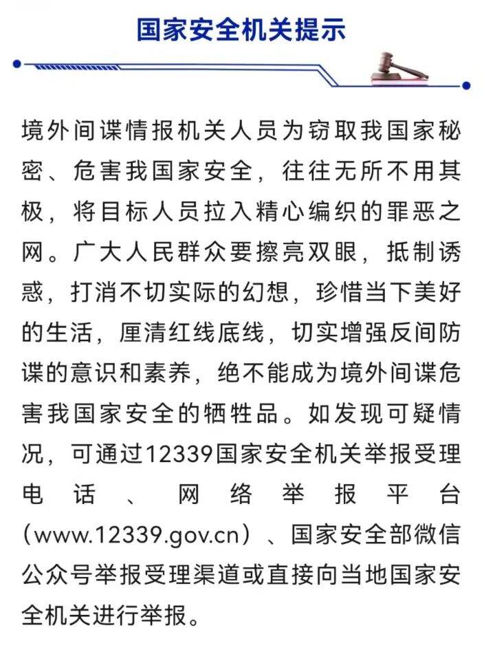杰帕拉vs阿雷玛_张某某(原国家部委工作人员)杰帕拉vs阿雷玛,为外国政府充当间谍,成为外国女官员情人并生下两个私生子,私存单位5200份文件,国家安全部披露
