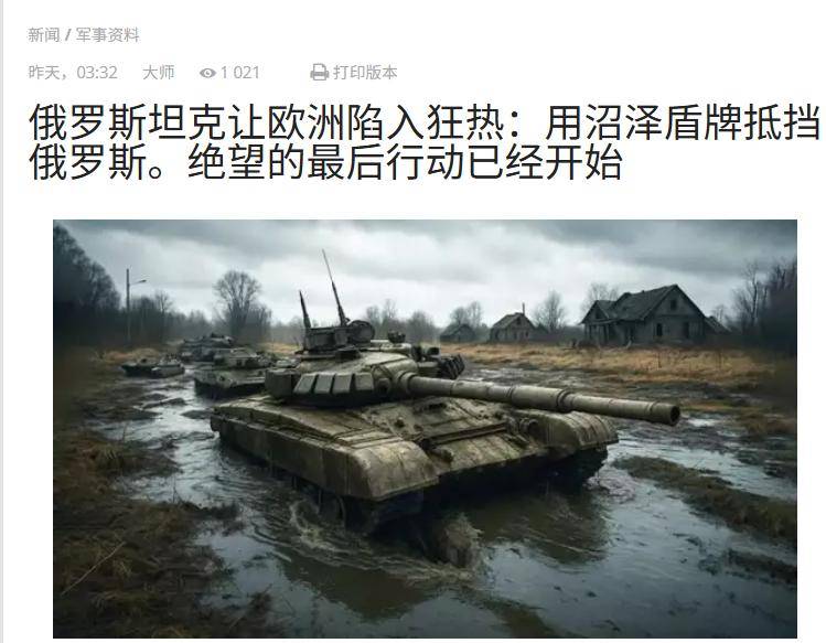 摩尔多瓦vs以色列足球_冯德莱恩专机遭干扰?若西方联军出兵乌克兰摩尔多瓦vs以色列足球,欧洲将遭俄坦克洪流