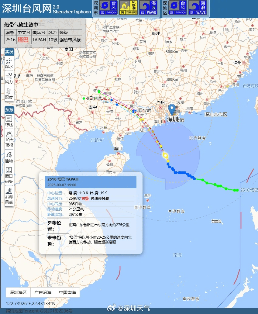 斯德哥尔摩国际 vs 北欧联_明日全天停课斯德哥尔摩国际 vs 北欧联!深圳分区台风黄色预警信号预发布