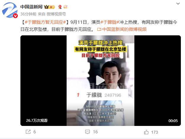 皇冠信用網正网 | 37岁男演员于朦胧被传坠楼皇冠信用網正网,7月刚注销工作室,警方回应