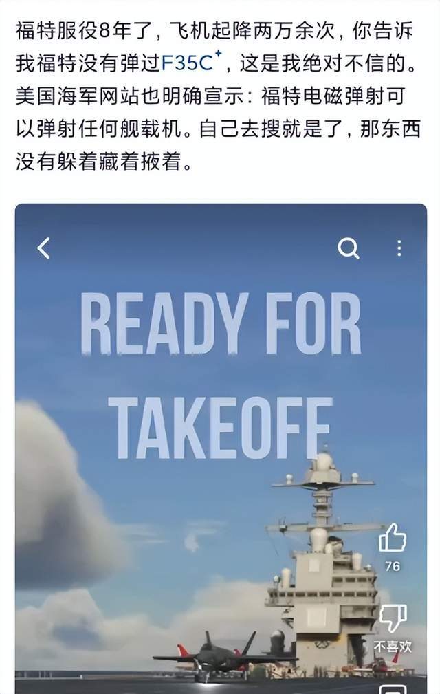 皇冠信用網代理_离谱!网友:你怎么证明歼-35是电磁弹射的皇冠信用網代理,而不自己飞起来的?