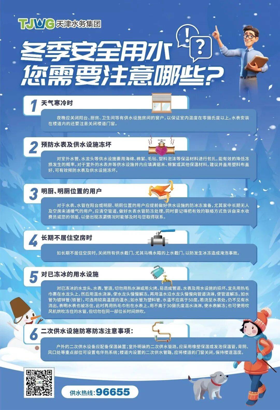 皇冠b盘
_女子洗澡忘关太阳能热水器阀门皇冠b盘
,一夜之间小区变成“溜冰场”!